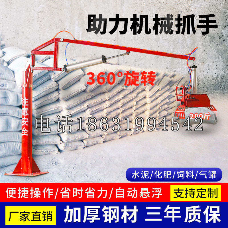 眉山市助力机械抓手 平衡吊悬臂吊机车 360°旋转机械手臂 翰盾